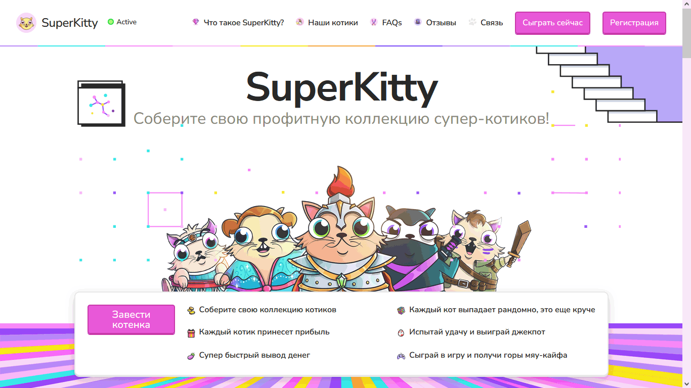 super-kitty.net