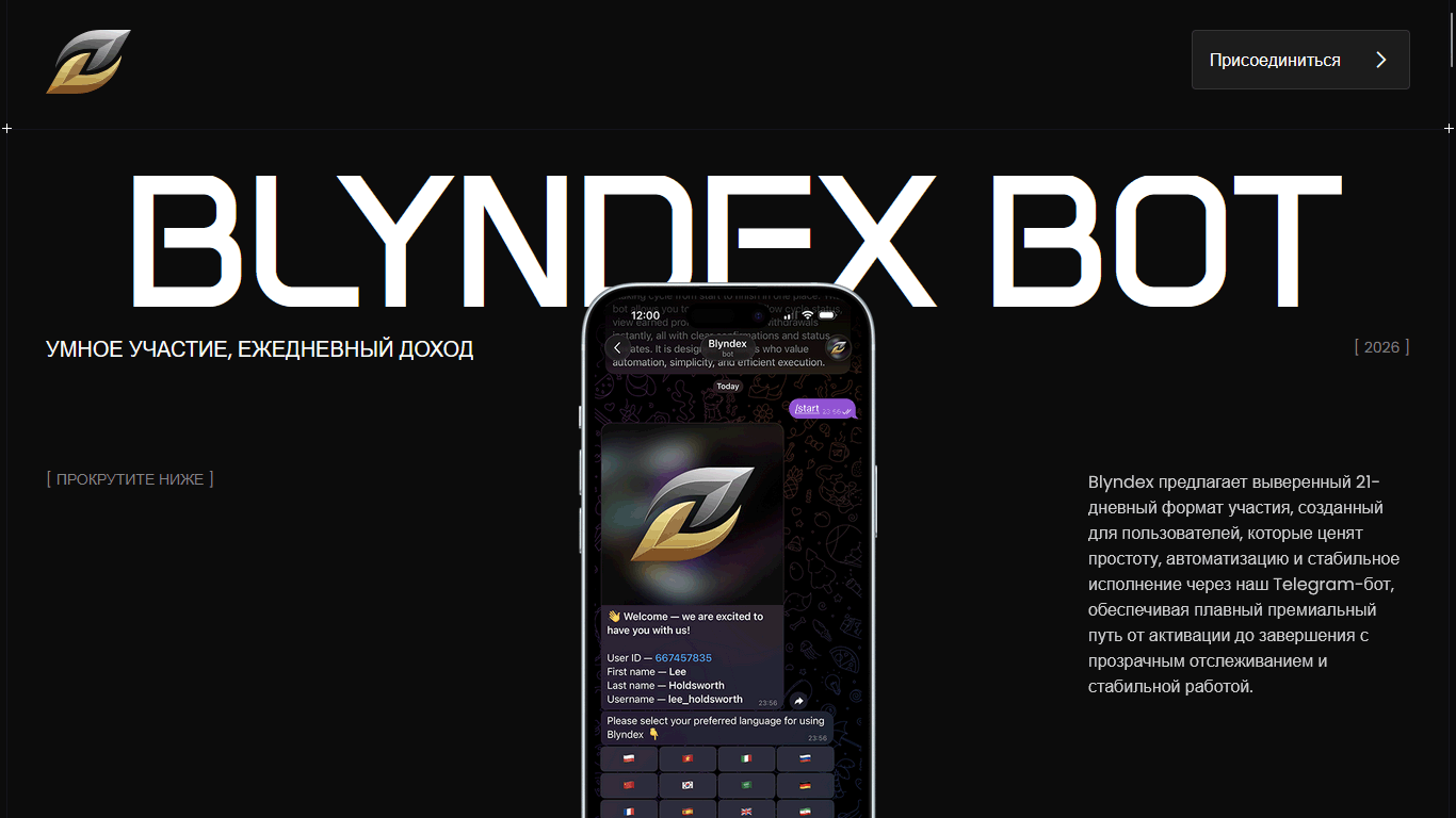 blyndex.ltd
