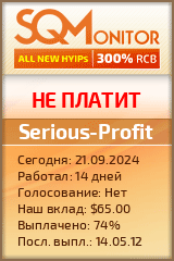 Кнопка Статуса для Хайпа Serious-Profit