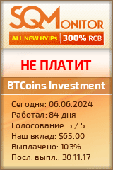 Кнопка Статуса для Хайпа BTCoins Investment