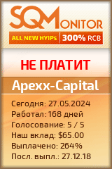 Кнопка Статуса для Хайпа Apexx-Capital