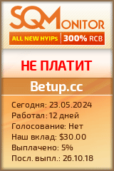 Кнопка Статуса для Хайпа Betup.cc