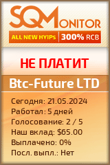 Кнопка Статуса для Хайпа Btc-Future LTD