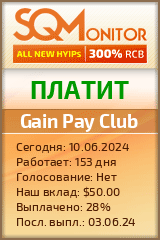Кнопка Статуса для Хайпа Gain Pay Club