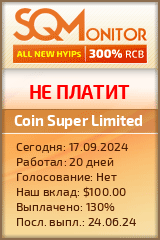 Кнопка Статуса для Хайпа Coin Super Limited