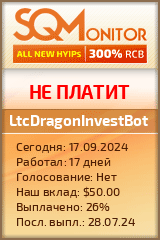 Кнопка Статуса для Хайпа LtcDragonInvestBot