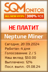 Кнопка Статуса для Хайпа Neptune Miner