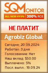 Кнопка Статуса для Хайпа Agrobiz Global