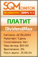 Кнопка Статуса для Хайпа DividendMax