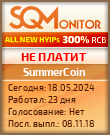 Кнопка Статуса для Хайпа SummerCoin