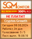 Кнопка Статуса для Хайпа Cryptos Growth