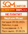 Кнопка Статуса для Хайпа Neptune Miner