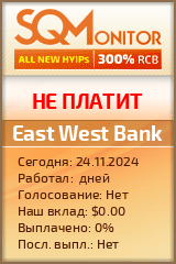 Кнопка Статуса для Хайпа East West Bank