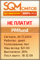 Кнопка Статуса для Хайпа PMfund