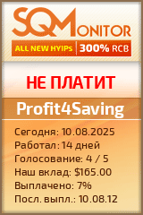 Кнопка Статуса для Инвест-Проекта Profit4Saving