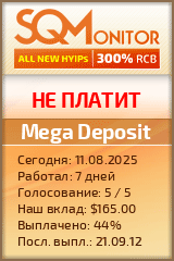 Кнопка Статуса для Инвест-Проекта Mega Deposit