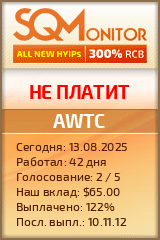 Кнопка Статуса для Инвест-Проекта AWTC