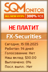 Кнопка Статуса для Инвест-Проекта FX-Securities