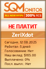 Кнопка Статуса для Инвест-Проекта ZeriXdot