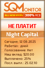 Кнопка Статуса для Инвест-Проекта Night Capital