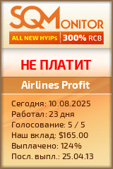 Кнопка Статуса для Инвест-Проекта Airlines Profit