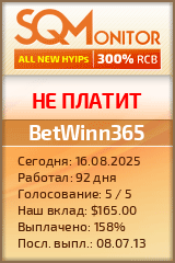 Кнопка Статуса для Инвест-Проекта BetWinn365