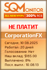 Кнопка Статуса для Инвест-Проекта CorporationFX