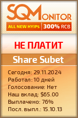 Кнопка Статуса для Хайпа Share Subet