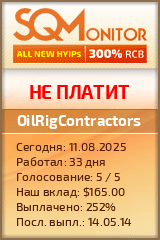 Кнопка Статуса для Инвест-Проекта OilRigContractors