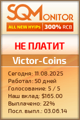 Кнопка Статуса для Инвест-Проекта Victor-Coins