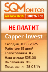 Кнопка Статуса для Инвест-Проекта Capper-Invest