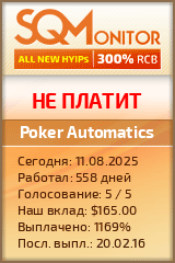 Кнопка Статуса для Инвест-Проекта Poker Automatics