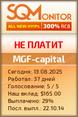 Кнопка Статуса для Инвест-Проекта MGF-capital