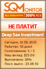 Кнопка Статуса для Инвест-Проекта Deep Sea Investment