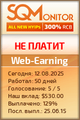 Кнопка Статуса для Инвест-Проекта Web-Earning