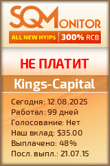 Кнопка Статуса для Инвест-Проекта Kings-Capital