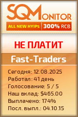 Кнопка Статуса для Инвест-Проекта Fast-Traders