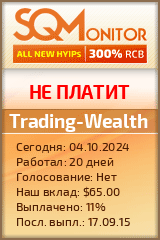 Кнопка Статуса для Хайпа Trading-Wealth