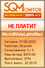 Кнопка Статуса для Инвест-Проекта WorldWideLottoMax