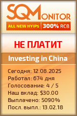 Кнопка Статуса для Инвест-Проекта Investing in China