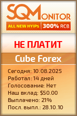 Кнопка Статуса для Инвест-Проекта Cube Forex
