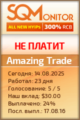 Кнопка Статуса для Инвест-Проекта Amazing Trade