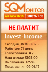 Кнопка Статуса для Инвест-Проекта Invest-Income