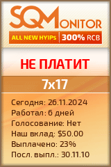 Кнопка Статуса для Инвест-Проекта 7x17