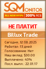 Кнопка Статуса для Инвест-Проекта Billux Trade