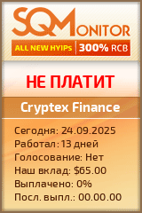 Кнопка Статуса для Инвест-Проекта Cryptex Finance