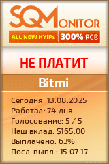 Кнопка Статуса для Инвест-Проекта Bitmi