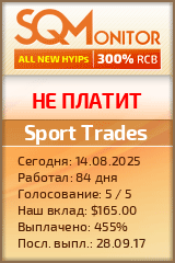 Кнопка Статуса для Инвест-Проекта Sport Trades