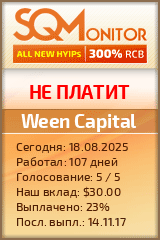 Кнопка Статуса для Инвест-Проекта Ween Capital