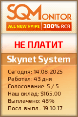 Кнопка Статуса для Инвест-Проекта Skynet System